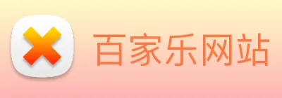 百家乐网站 logo